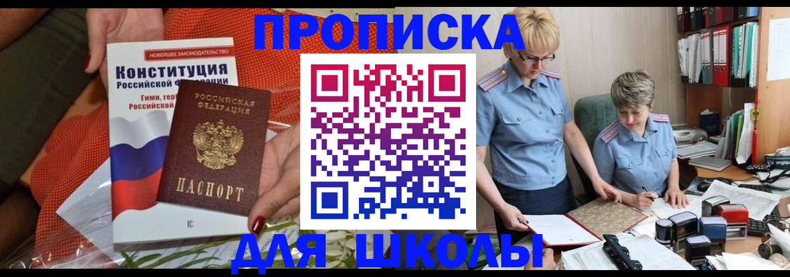 временная регистрация законно в Валдае