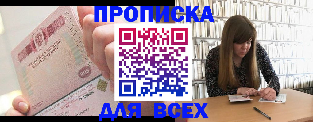 временная регистрация недорого в Валдае