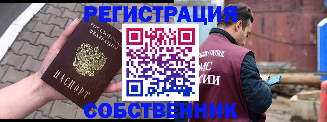 прописка для школы в Валдае