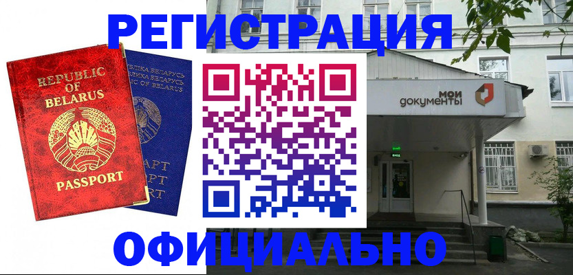 прописка для работы в Валдае