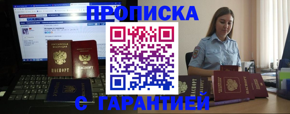 временная регистрация для всех в Валдае