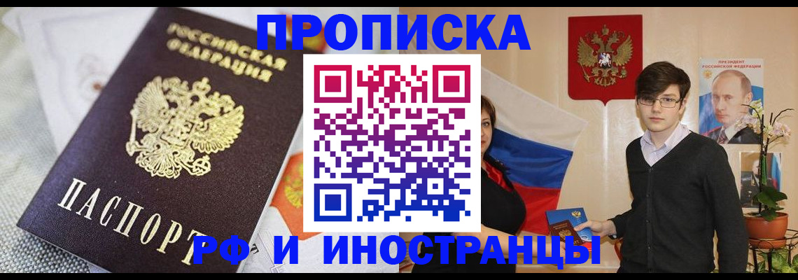 прописка для школы в Валдае